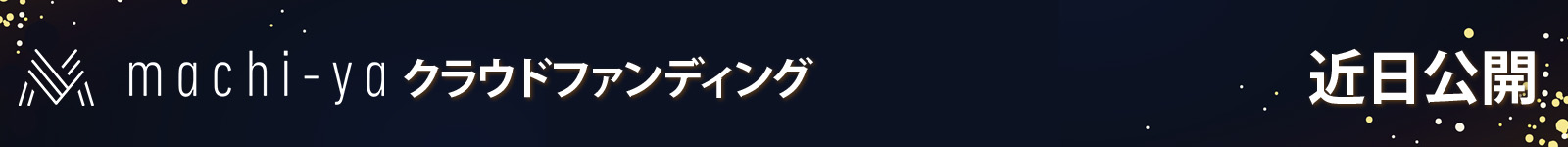 近日公開