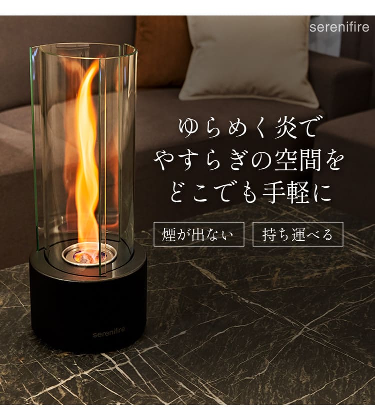 安らぎ空間を手軽に